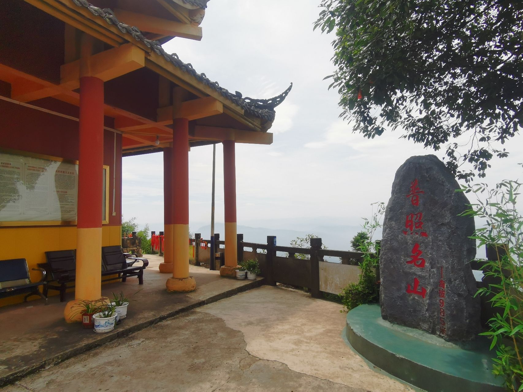 普照山寺实景照片