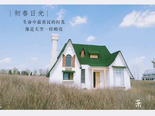喜来乐爱情文化主题公园旅行图片 3