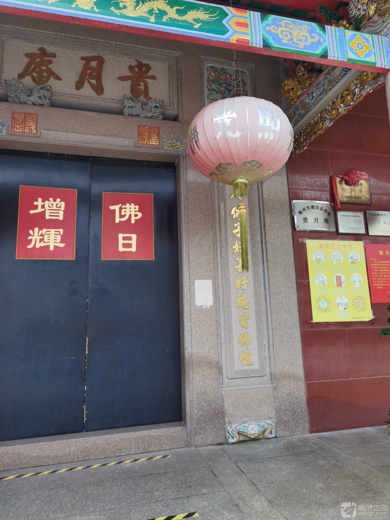 贵月庵实景照片