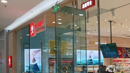 良品铺子(海南东方万达店)