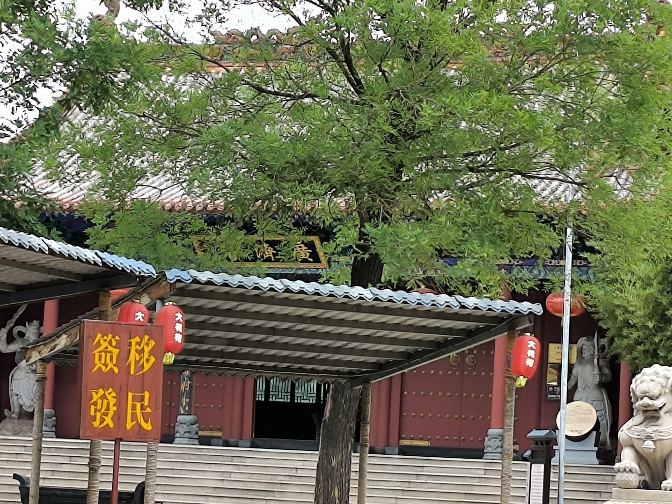 广济寺-财神殿实景照片