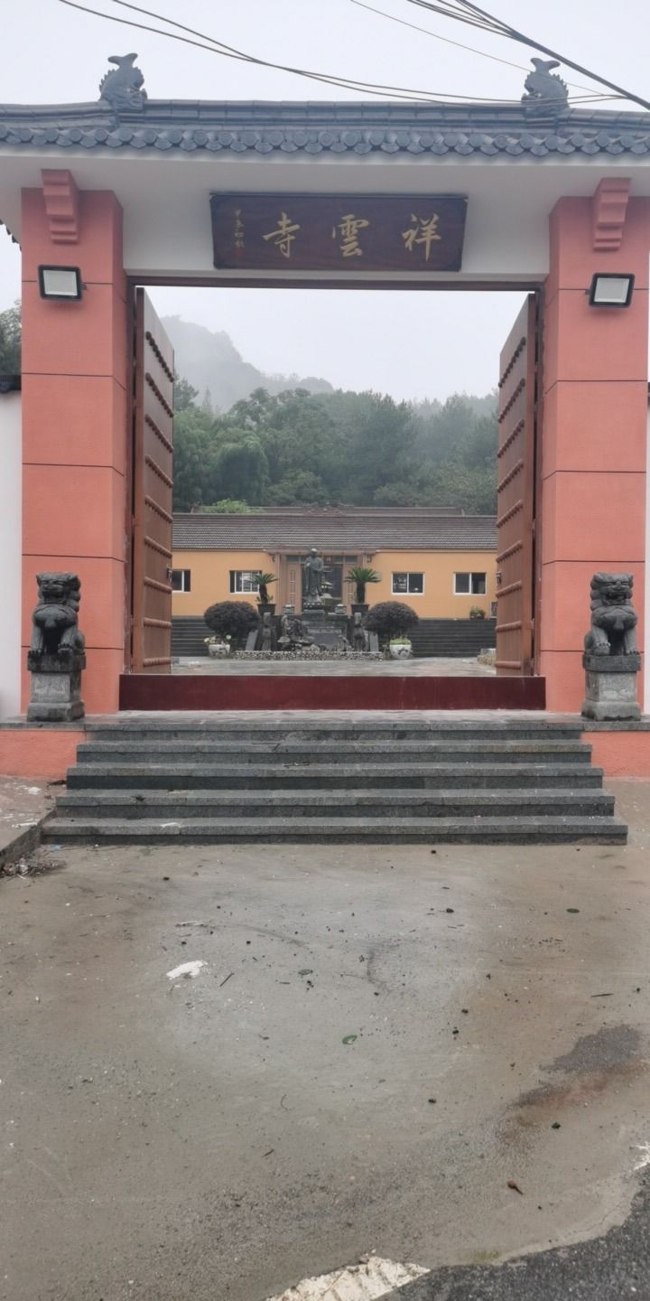 祥云寺实景照片