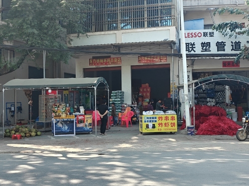 东方感城麦家百货商行