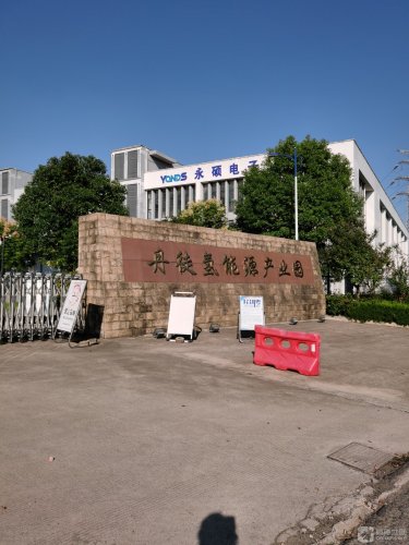 丹徒氢能源产业园实景图