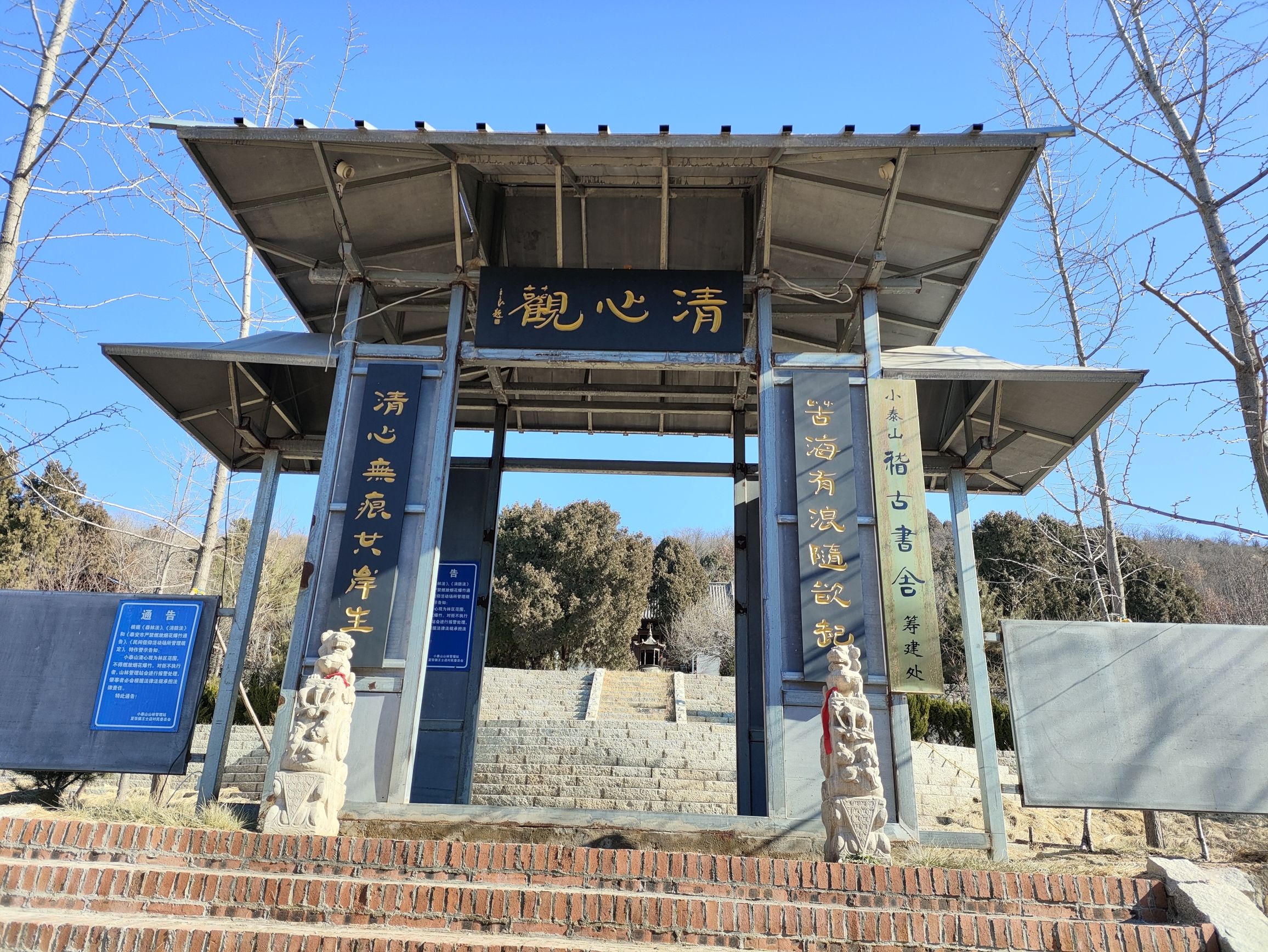 清心观实景照片