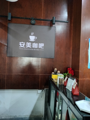 安美咖吧 · Suzhou