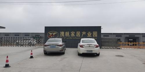 携帆家居产业园实景图（3）