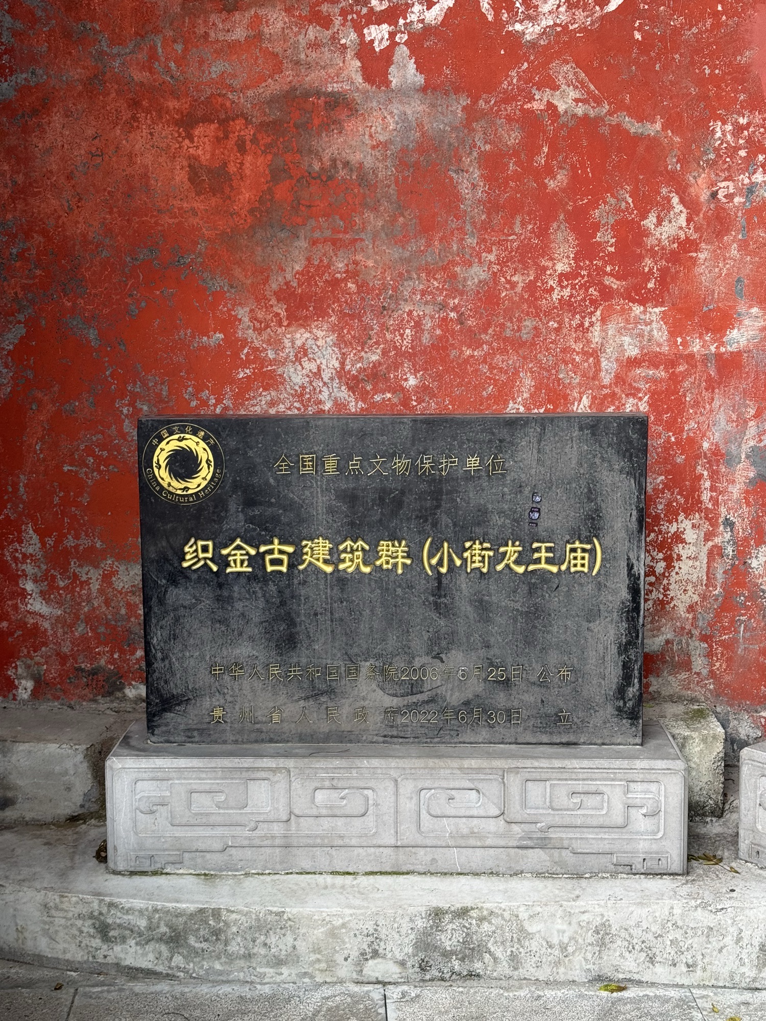 织金古建筑群小街龙王庙实景照片