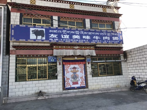 友谊美味牛肉煲