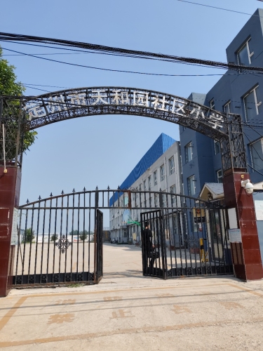 定州市天和园社区小学