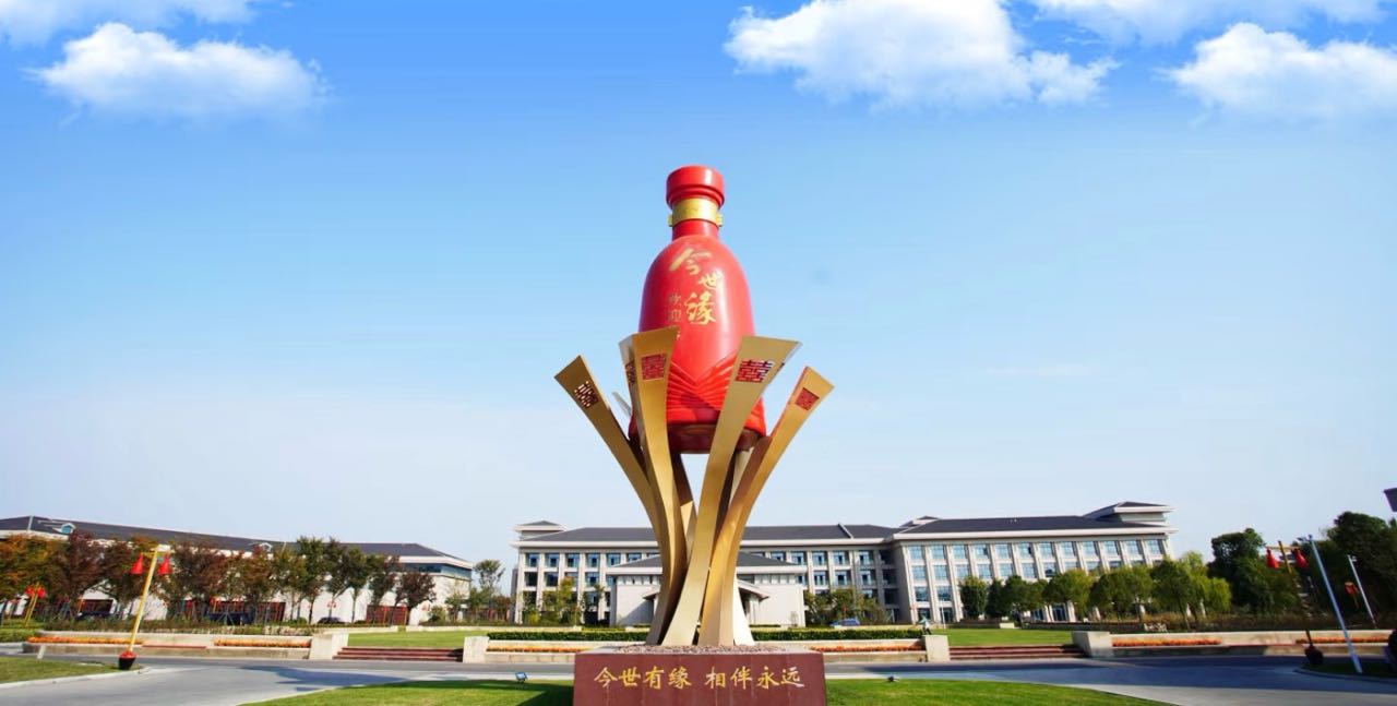 今世缘旅游景区