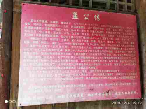 孟公祠旅行图片 1