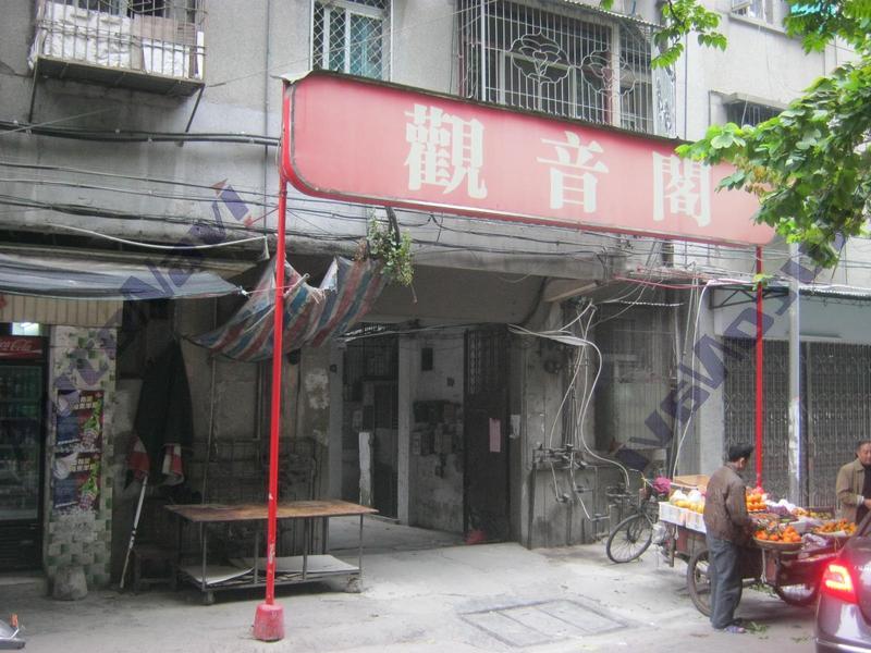 观音阁实景照片