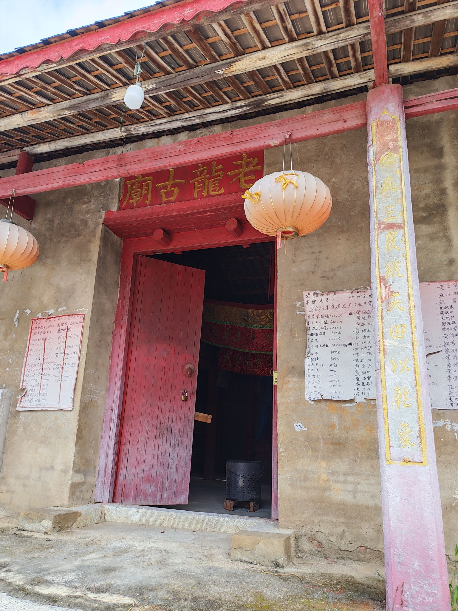 老龙古庙实景照片