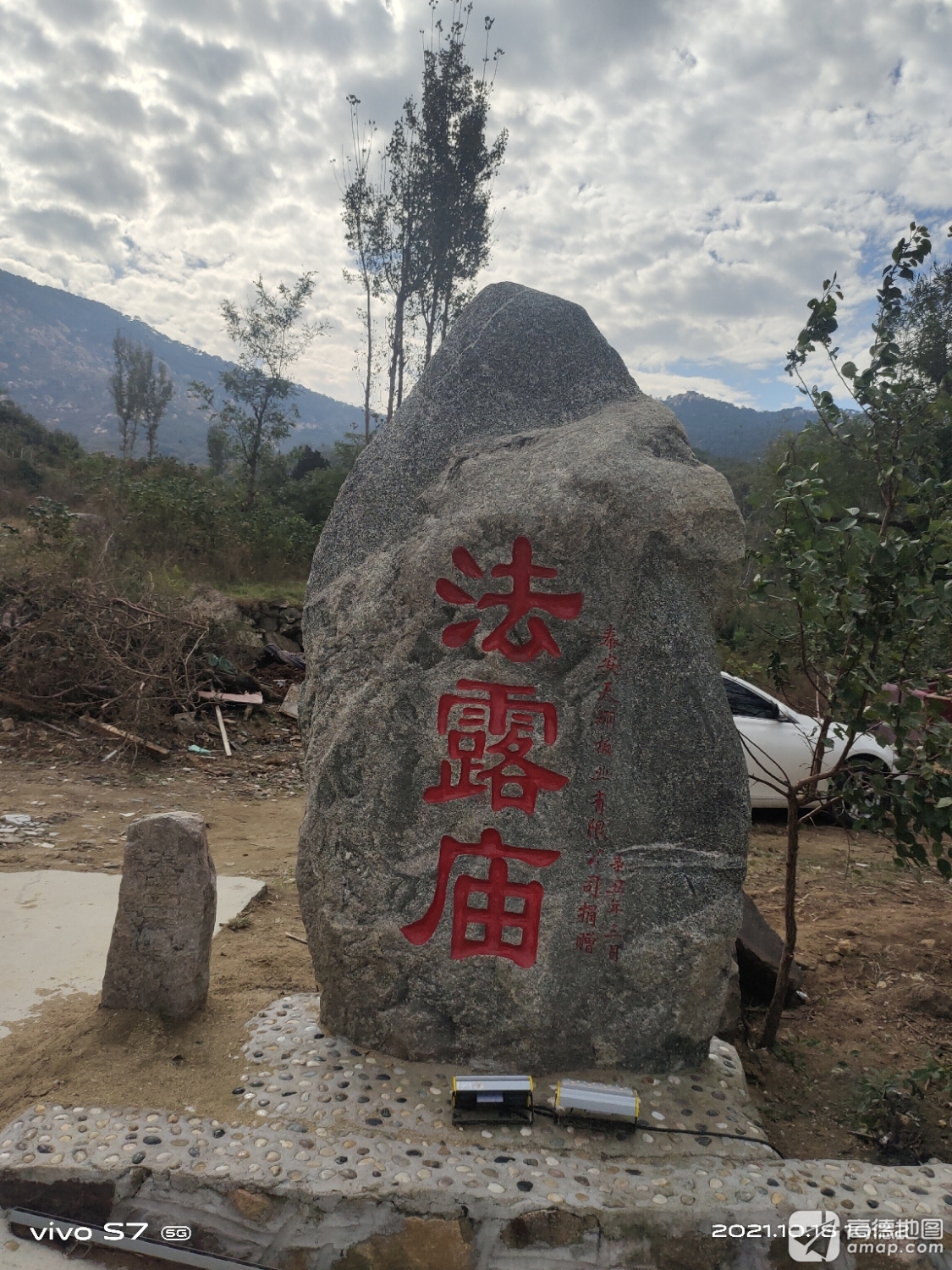 法露庙实景照片