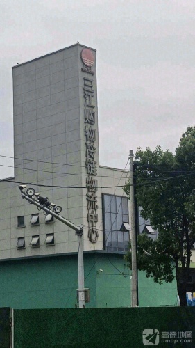 三江购物冷链物流中心实景图