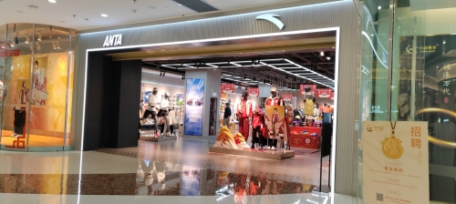 安踏(海南东方万达广场店)