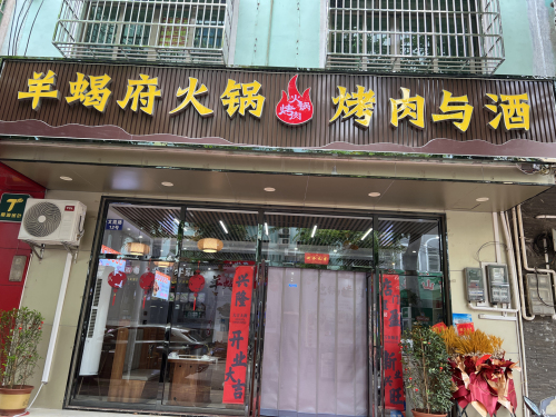 一锅鲜铁锅炖