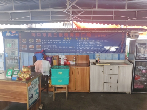 .胜哥海鲜加工店