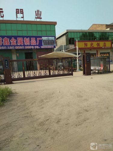 正元博鑫金属制品厂