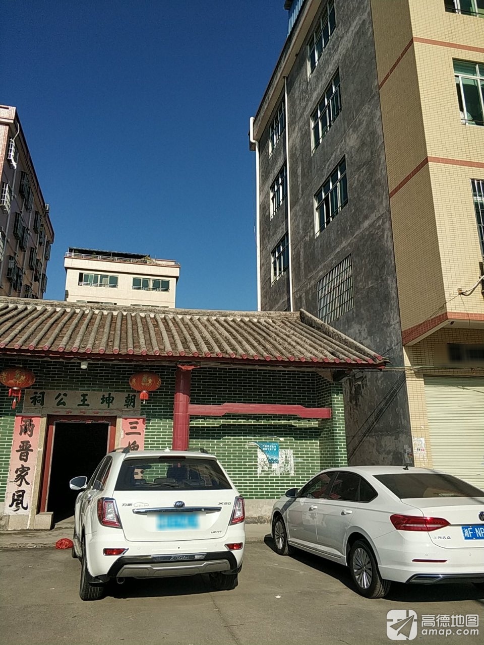 朝坤王公祠实景照片