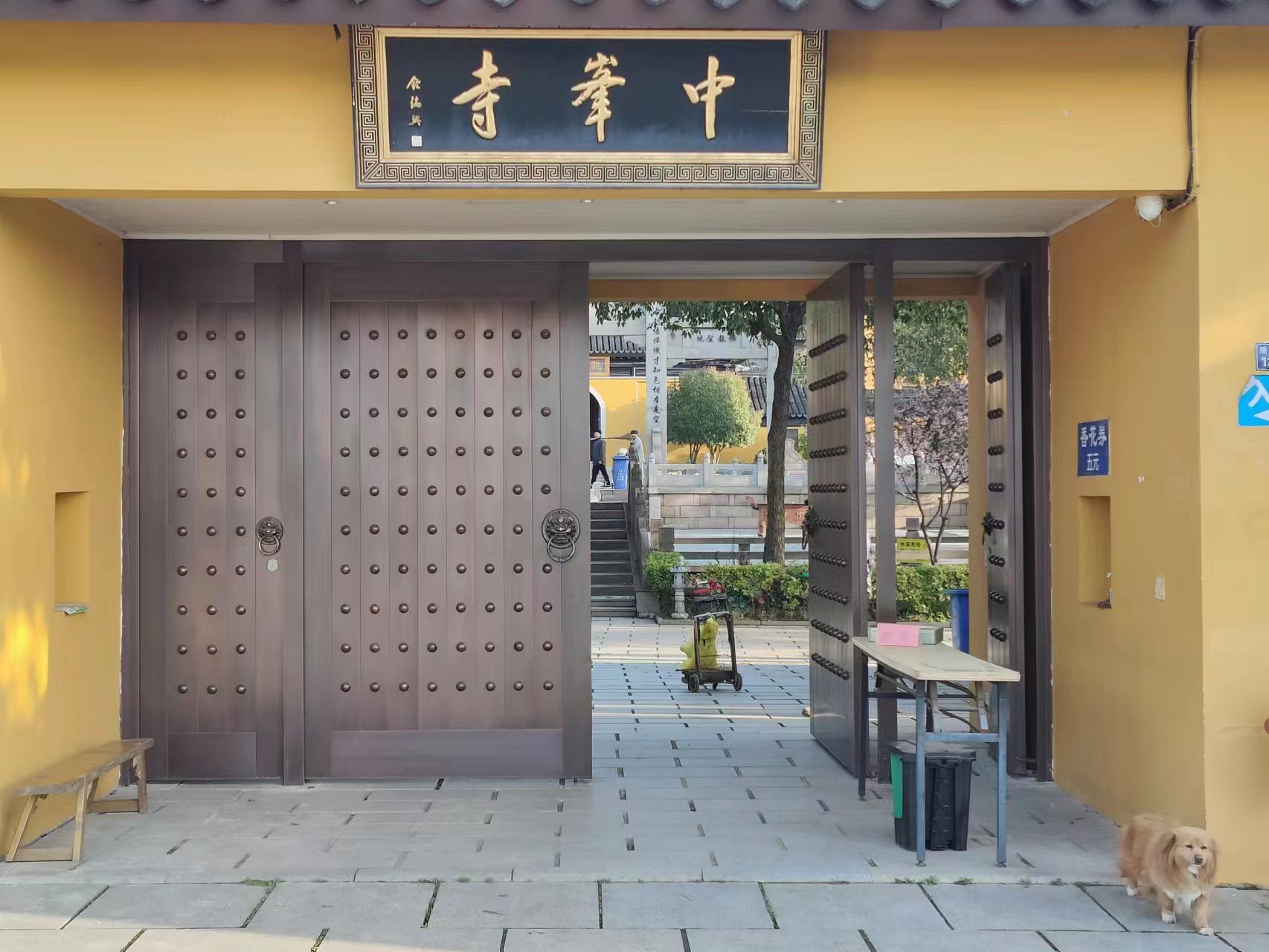 中峰寺实景照片