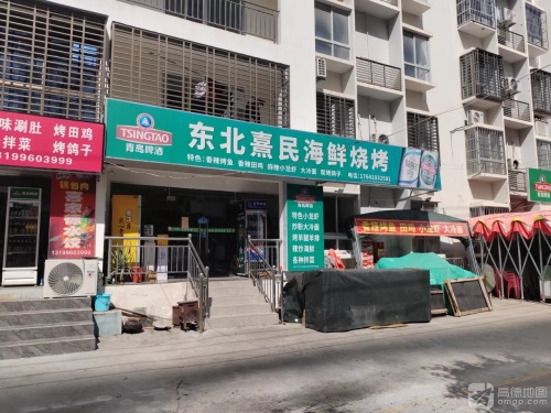 鑫鑫烤鱼蛙锅