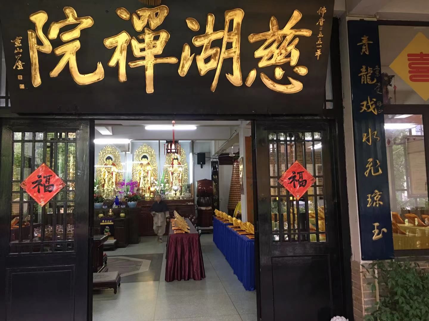 慈湖禅院实景照片