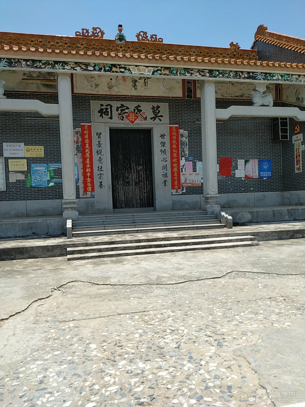 莫氏宗祠实景照片