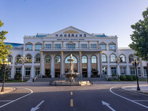 河北欧景假日酒店