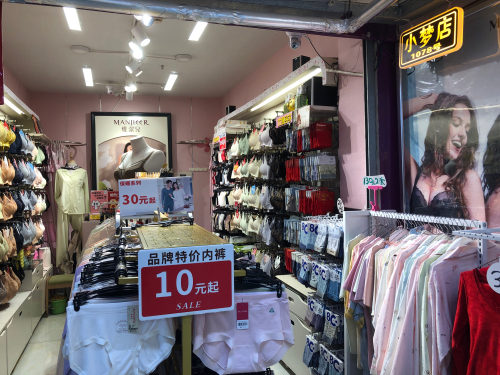 椰亨商业城小梦服饰店