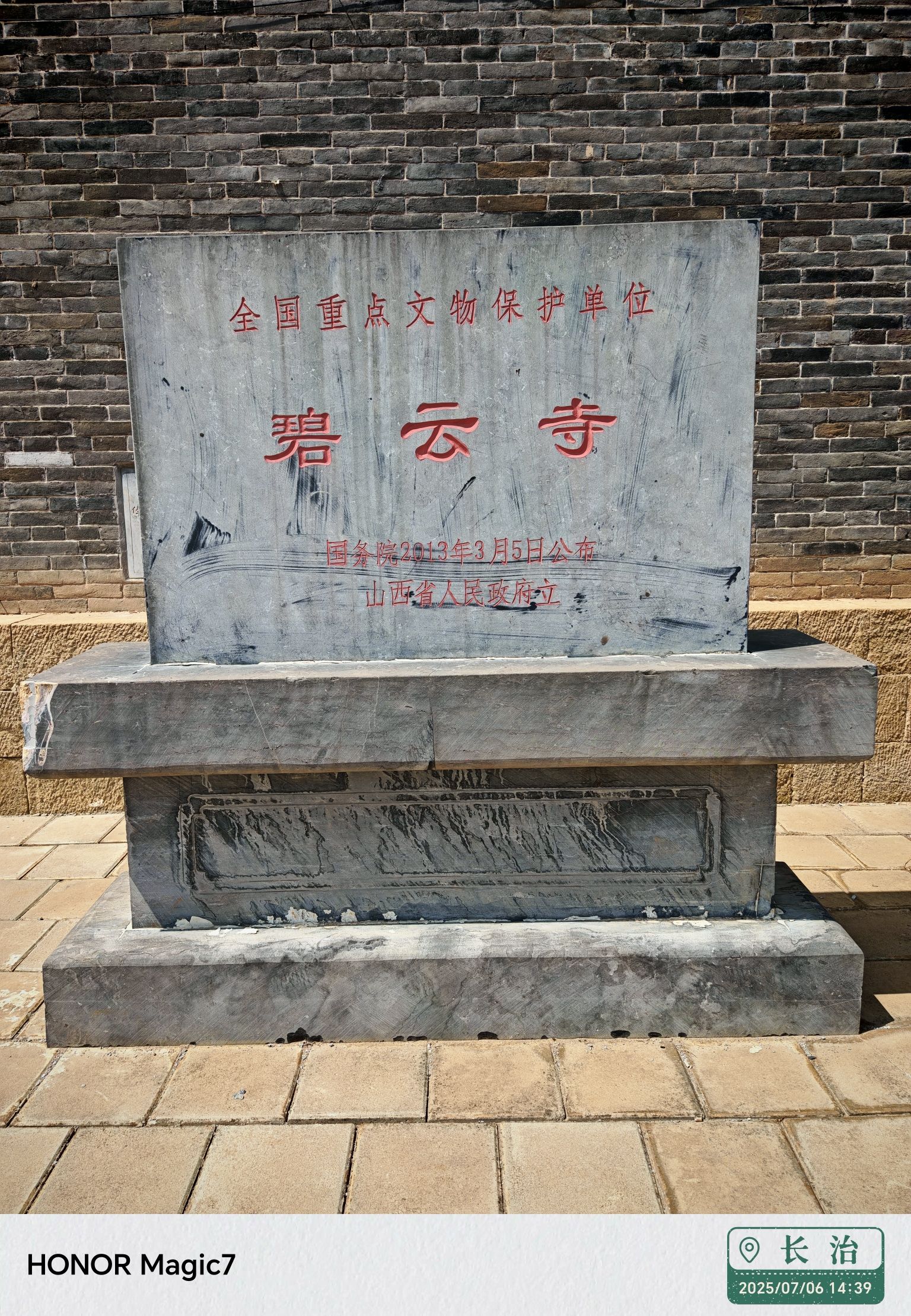 碧云寺实景照片