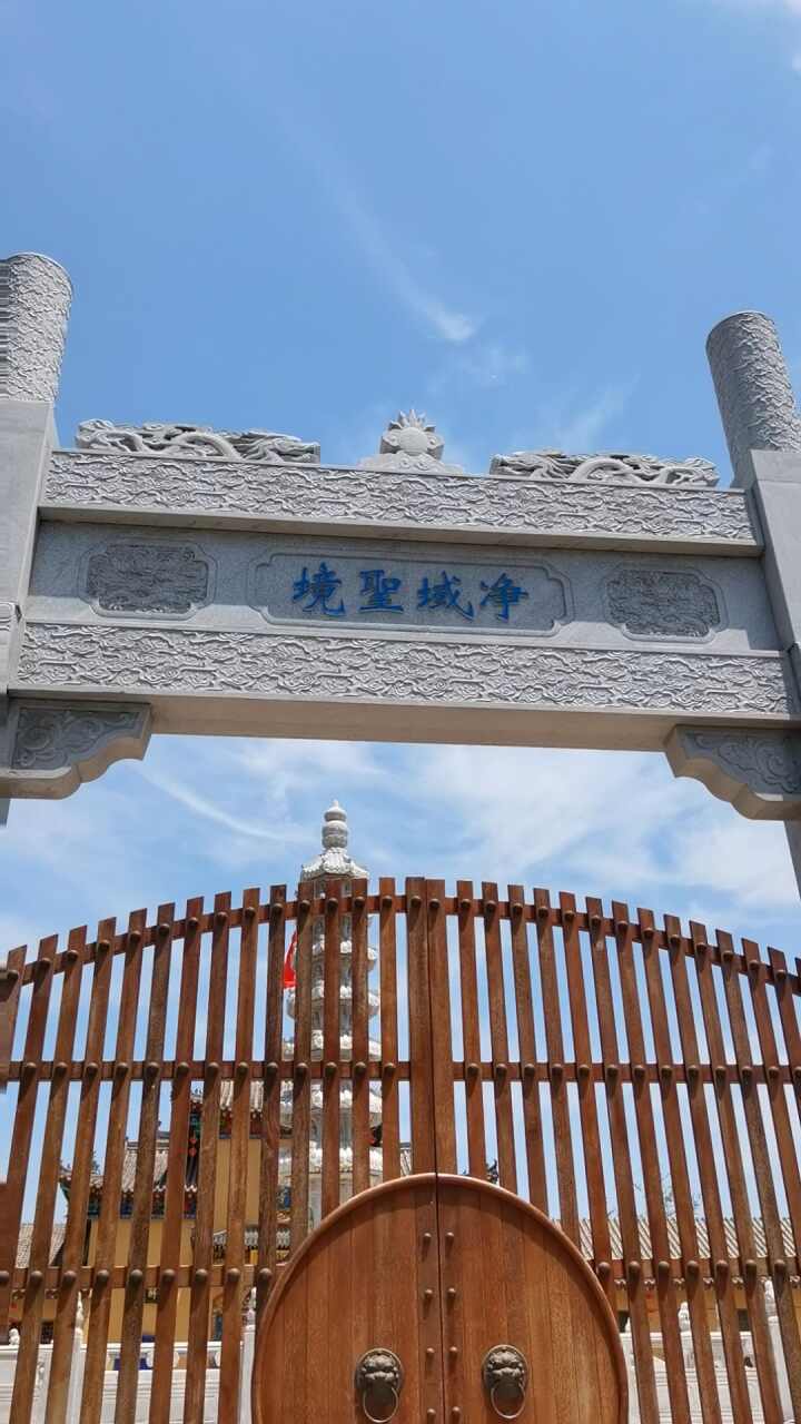 净域古寺实景照片