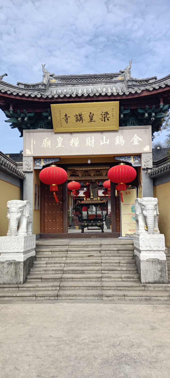 梁皇讲寺实景照片