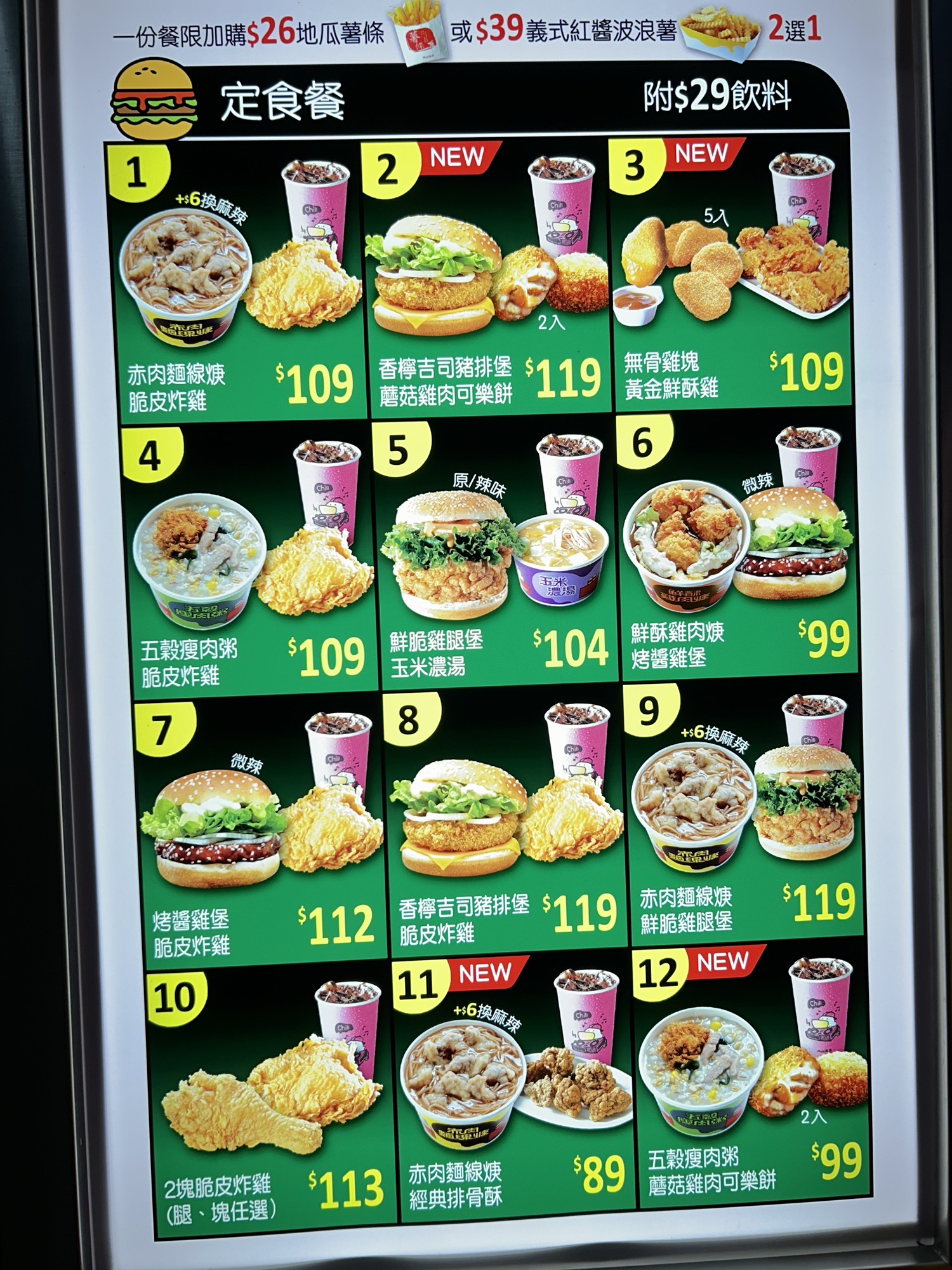 丹丹汉堡七贤店