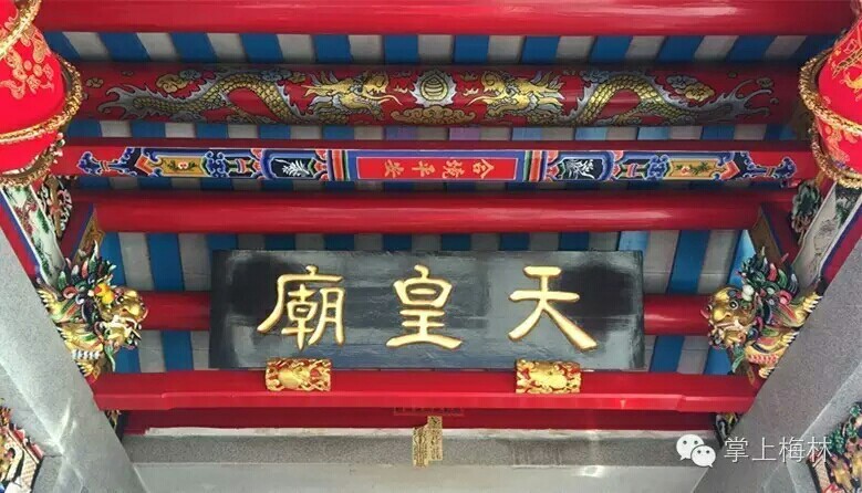 天皇大帝庙实景照片
