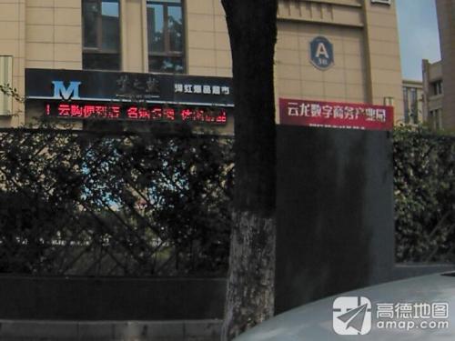 云龙数字商务产业园实景图（2）
