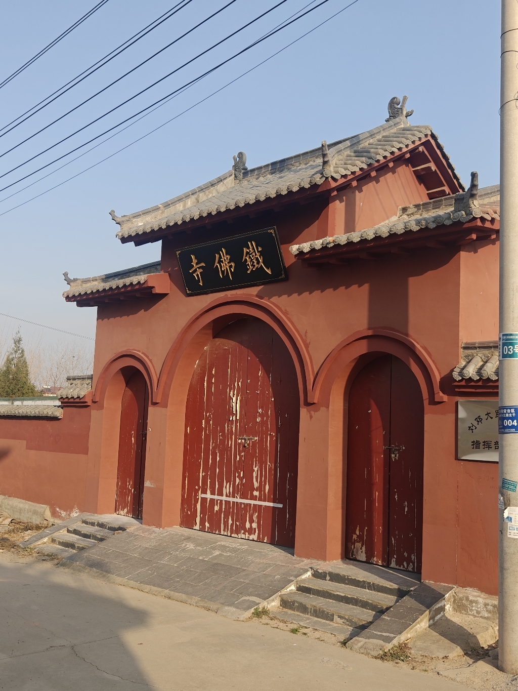 铁佛寺实景照片