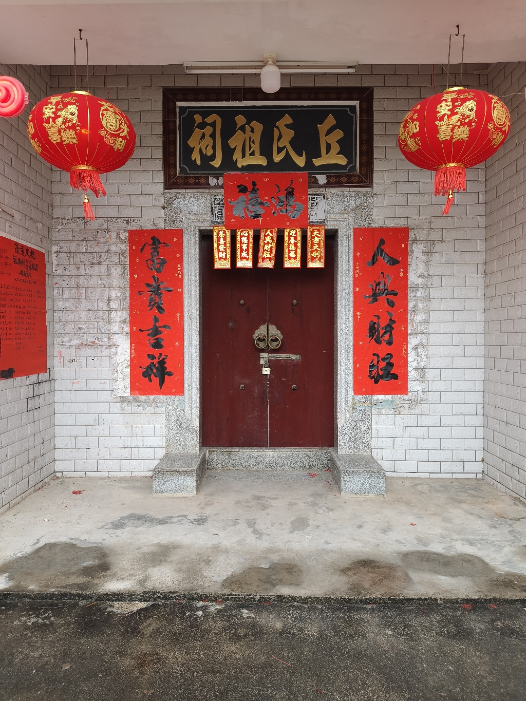 丘氏祠堂实景照片