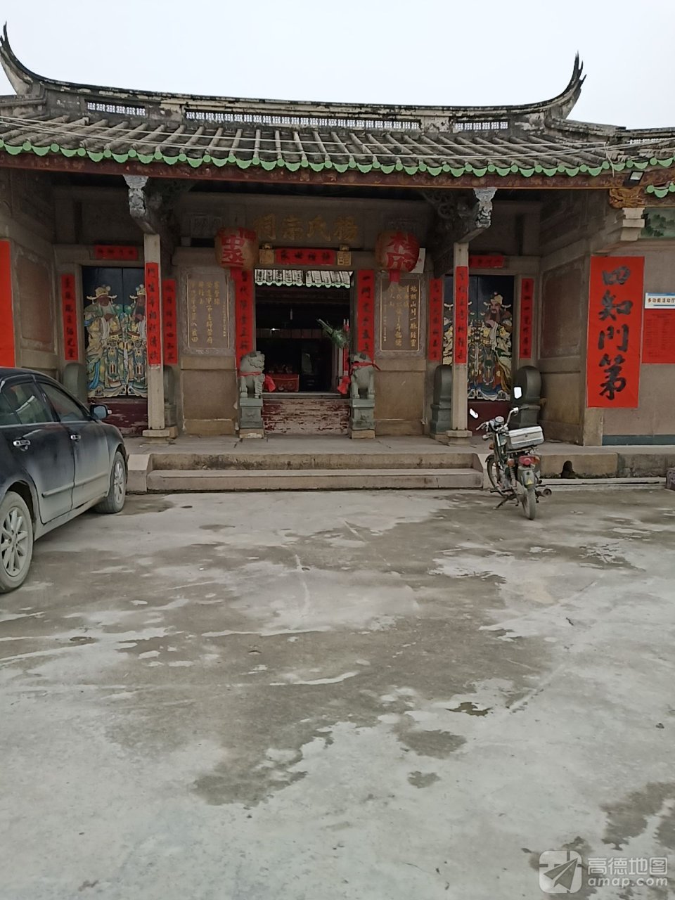 杨氏宗祠实景照片