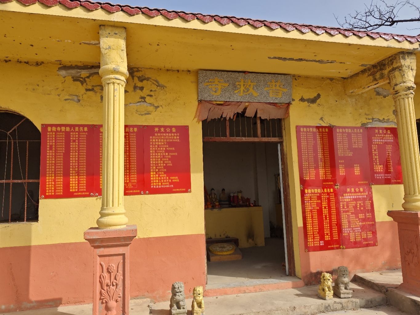 普救寺实景照片