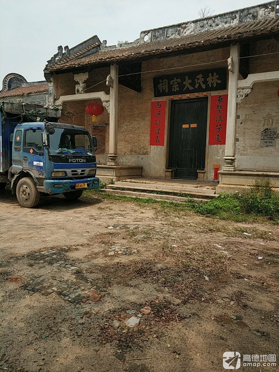 林氏大宗祠实景照片