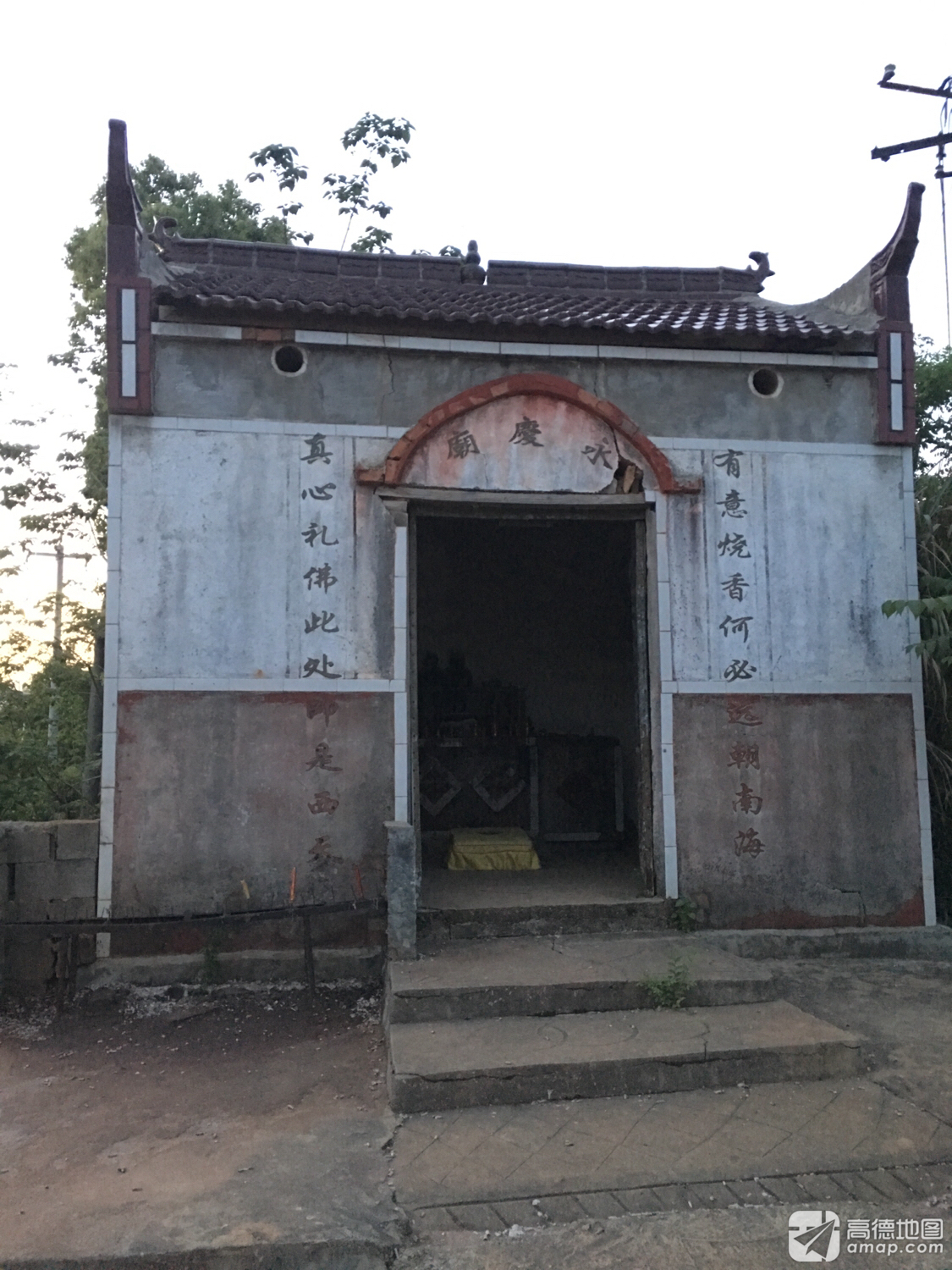 永庆庙实景照片