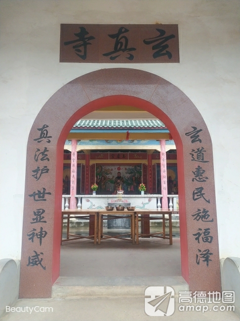 玄真寺实景照片