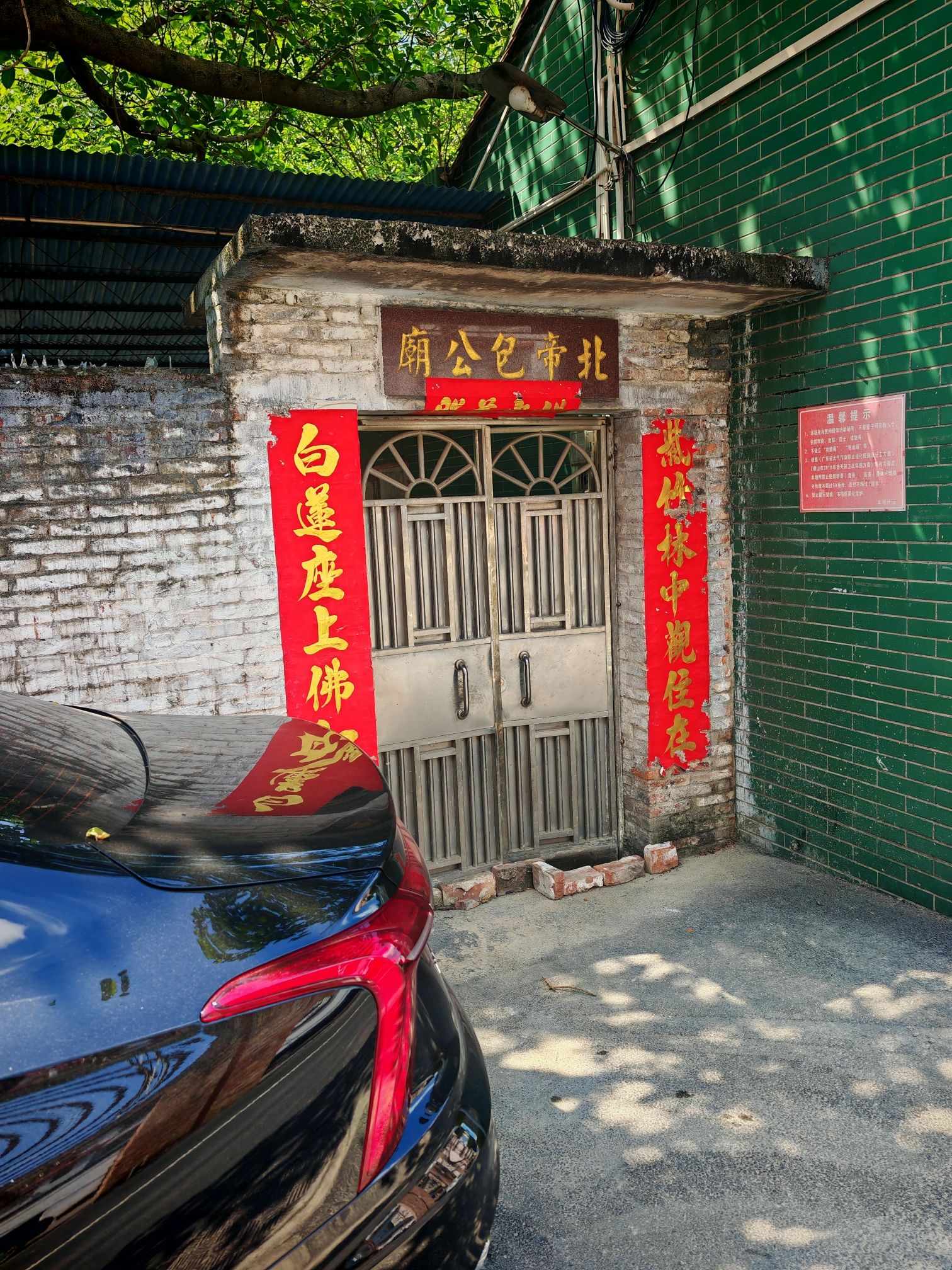 北帝包公庙实景照片
