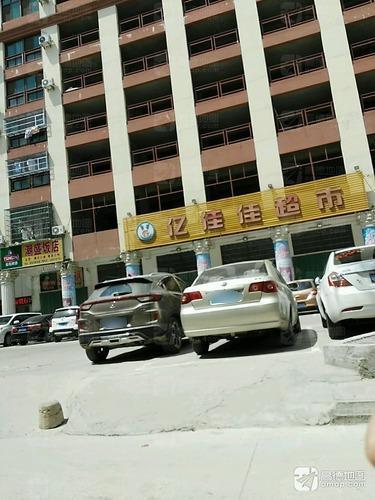 亿佳佳超市