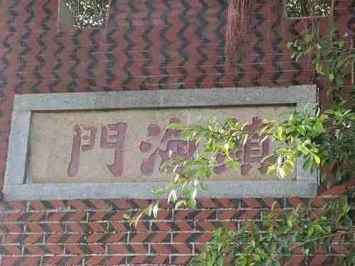 东石古寨旅行图片 3