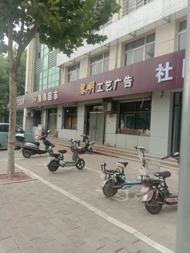 社区大食堂