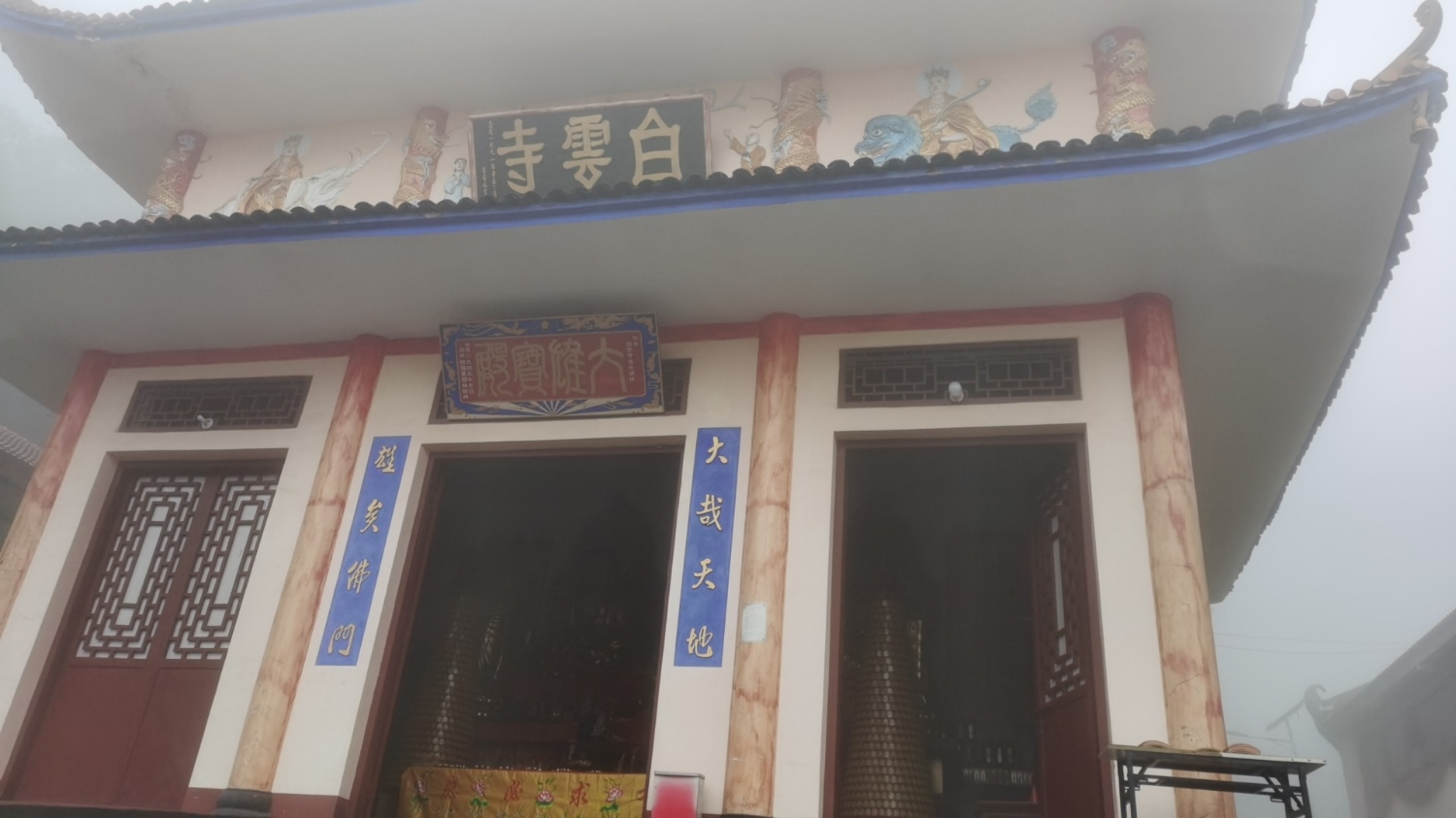 白云寺实景照片