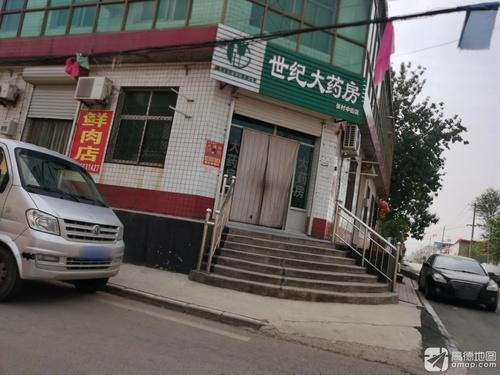 世纪大药房(张村中街店)